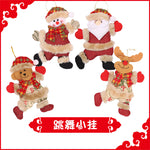 Christmas Tree Teddy Decorations